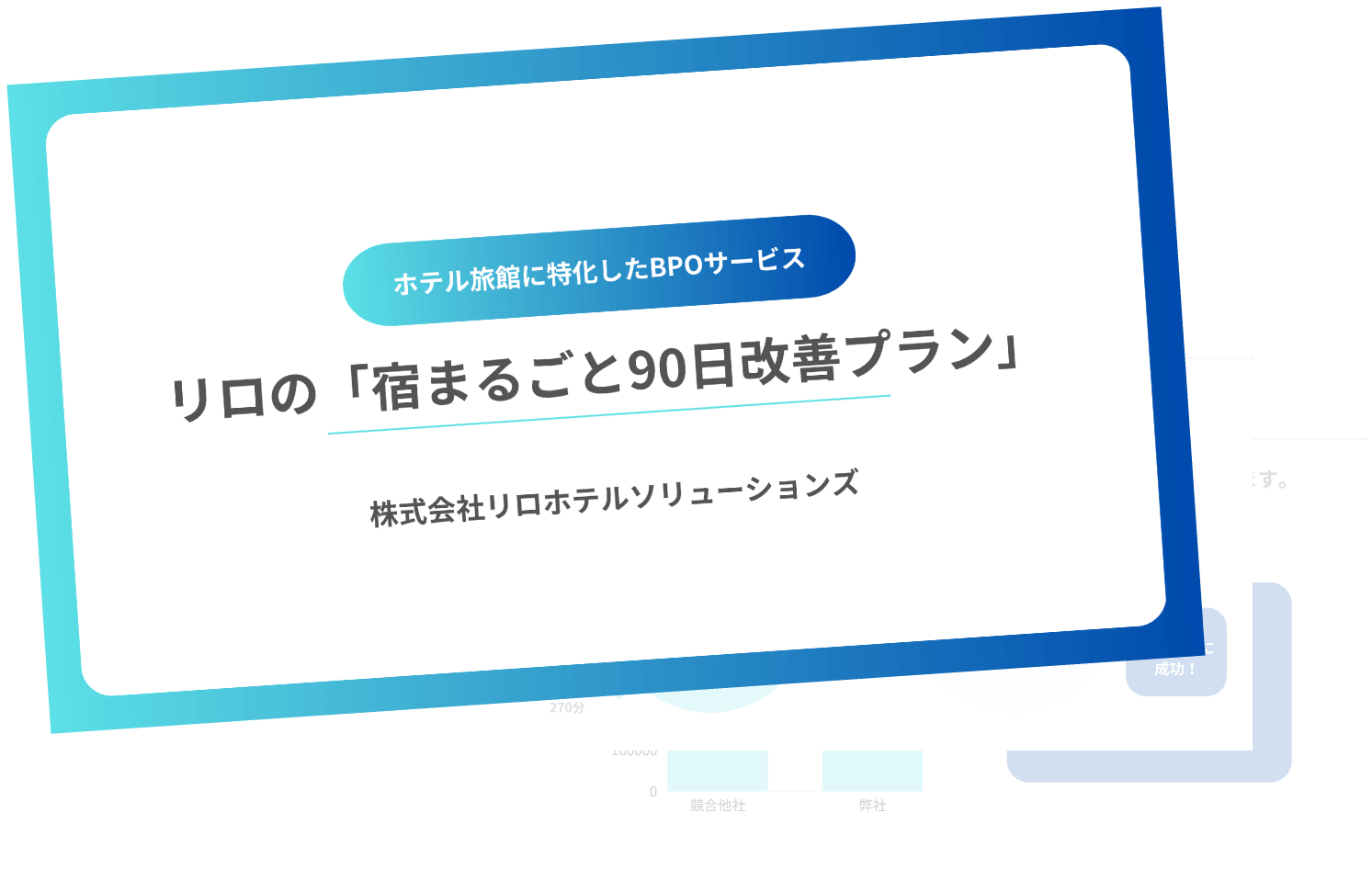 会社案内資料ダウンロード