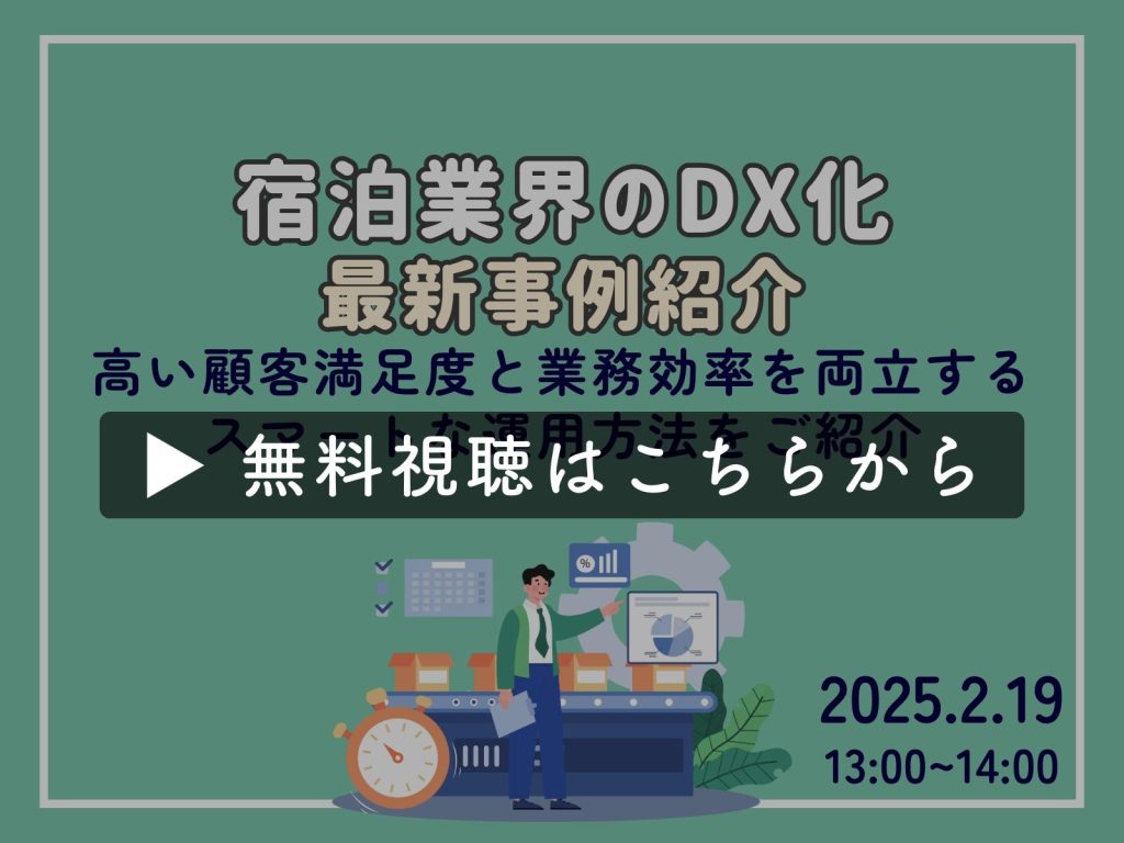 ③ウェビナー動画配信用